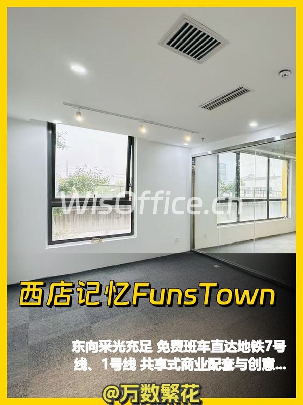 高碑店文创核心172平米 东向采光好 免费班车接驳 - 首图