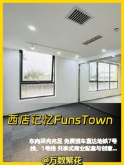 高碑店文创核心172平米 东向采光好 免费班车接驳 - 缩略图 1