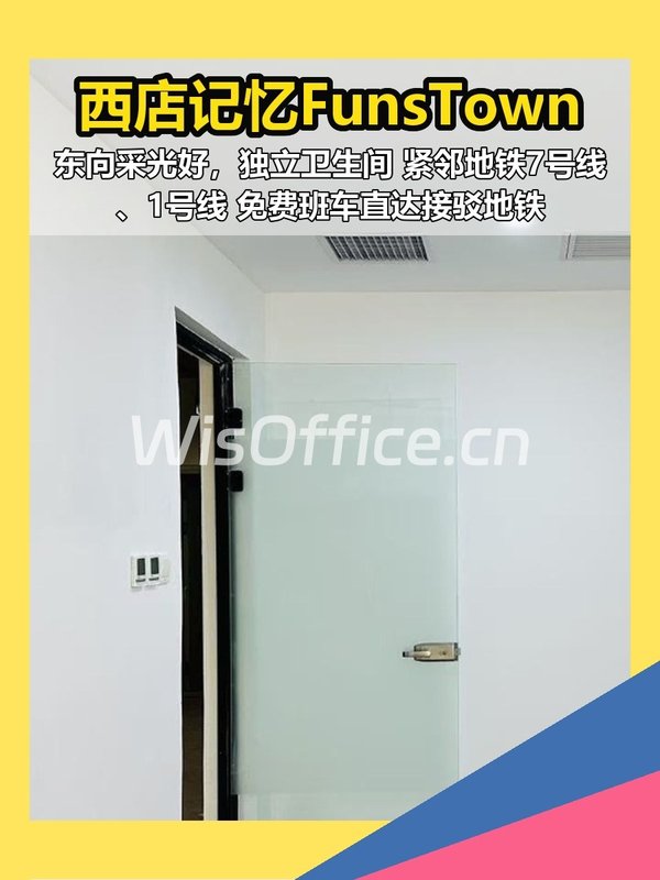 高碑店文创172平 东向采光好 独卫 - 首图