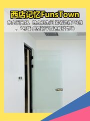 高碑店文创172平 东向采光好 独卫 - 缩略图 1