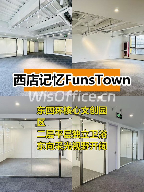 西店记忆236平东向采光独立卫浴 - 首图