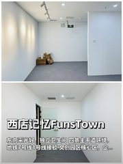 高碑店文创区172平东向采光好 - 缩略图 1