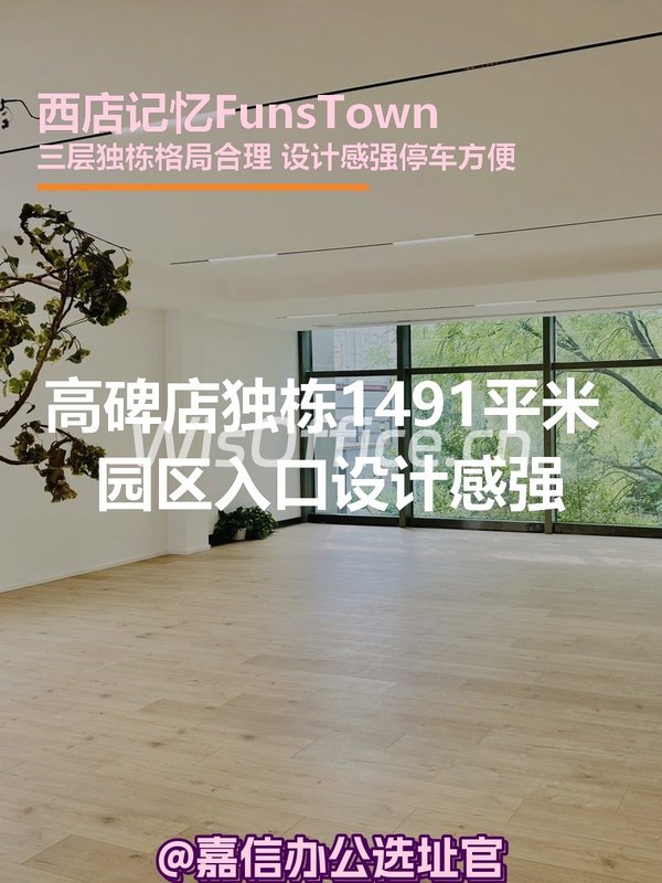 高碑店独栋1491平米 园区入口设计感强 - 首图