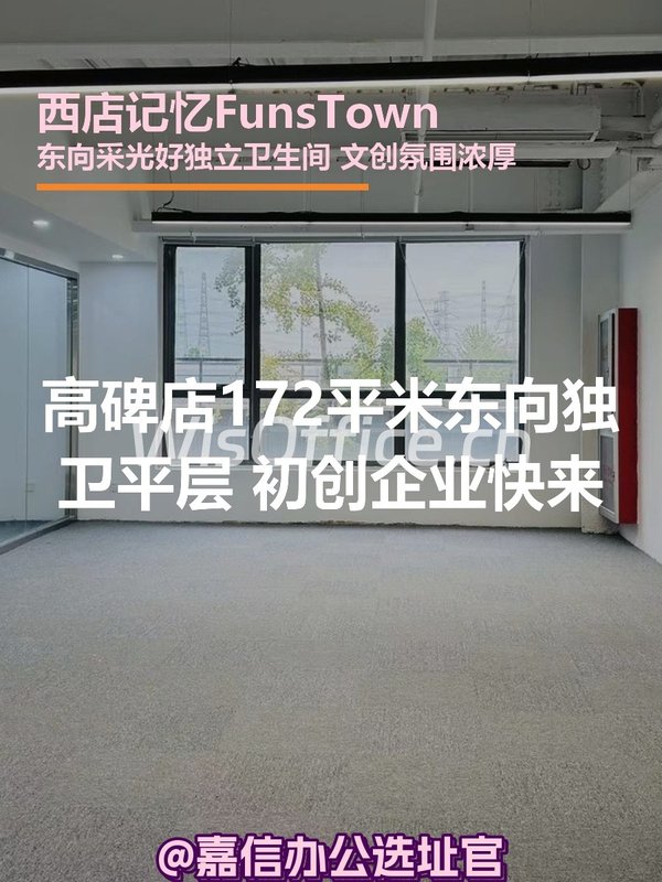 高碑店172平米东向独卫平层 - 首图