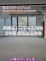 高碑店172平米东向独卫平层 - 缩略图 1