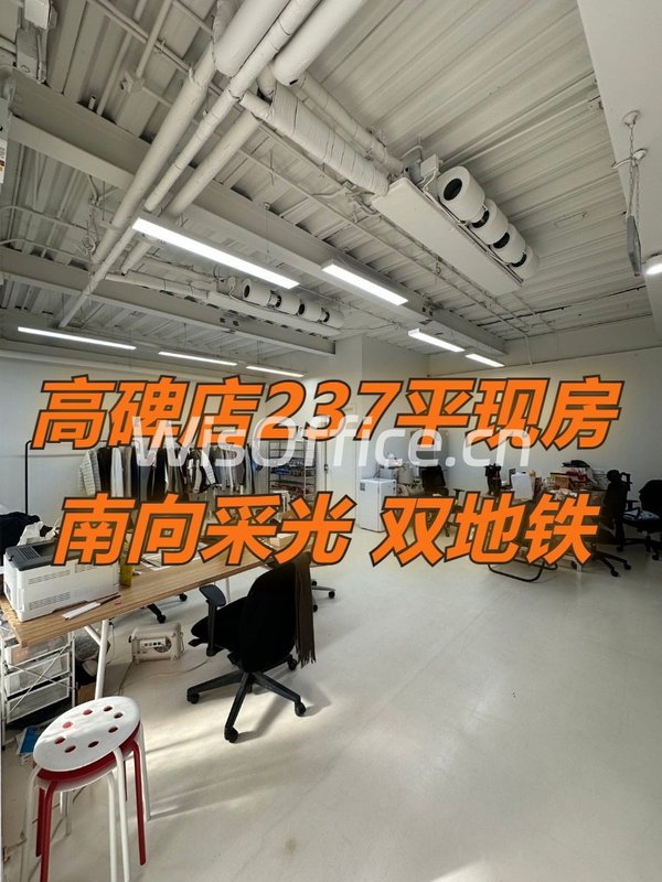 高碑店237平现房 南向采光 双地铁 - 首图