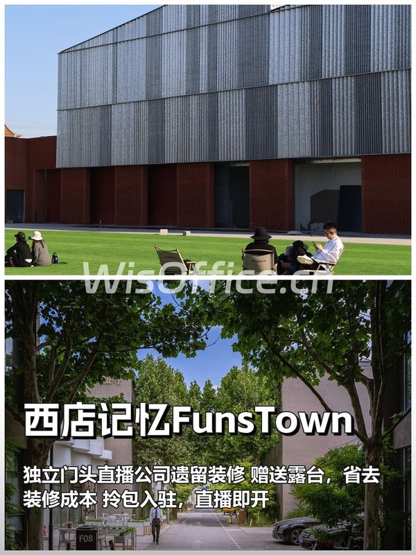 如何在三个月内完成直播公司选址？ - 首图