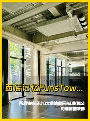 东四环合院办公 双露台挑高空间 - 缩略图 1