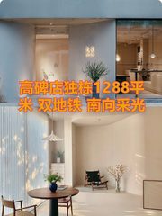 高碑店独栋1288平米 双地铁 南向采光 - 缩略图 1