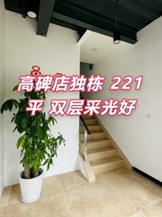 高碑店独栋 221平 双层采光好 - 缩略图 1