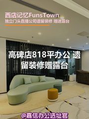 高碑店独栋818平米 遗留装修赠露台 - 缩略图 1