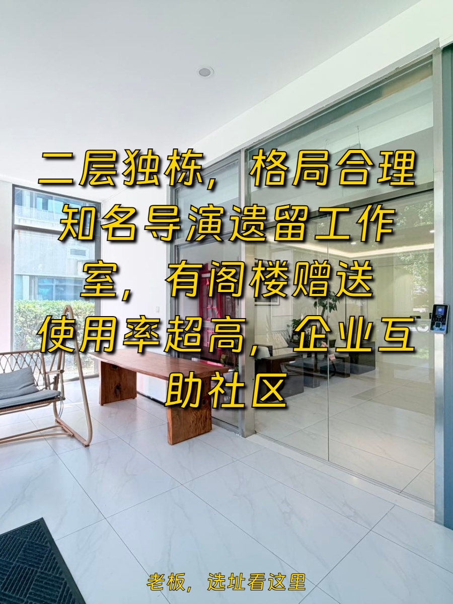 1348平米独栋，价格可谈，文创新地标