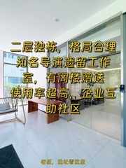 1348平米独栋，价格可谈，文创新地标 - 缩略图 1