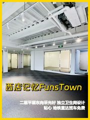 东四环文创办公室好喜欢 - 缩略图 1