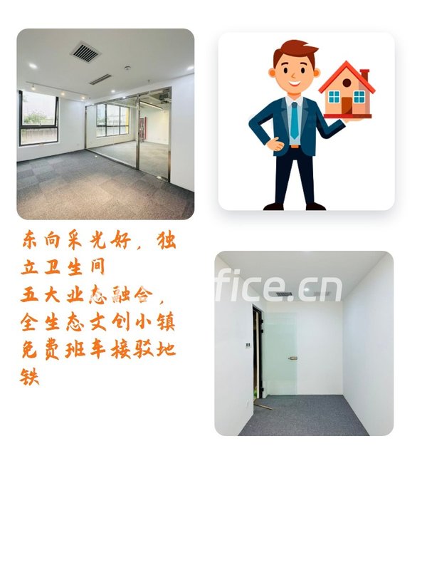 东五环创意园，灵感办公地 - 首图