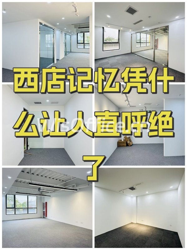 西店记忆凭什么让人直呼绝了 - 首图