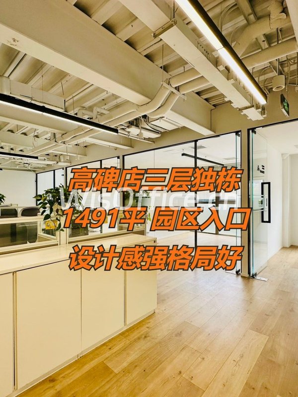 高碑店独栋1491平，园区入口三层设计感 - 首图