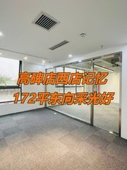 西店记忆FunsTown 172平东向采光好 - 缩略图 1