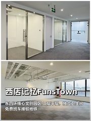西店记忆236平文创平层，东向采光好 - 缩略图 1