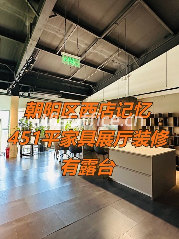 西店记忆FunsTown 451平家具展厅装修 - 首图