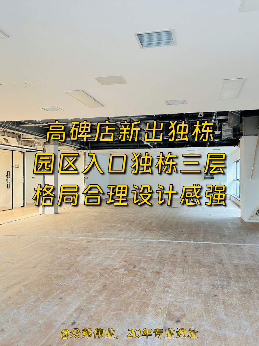 高碑店1491平米独栋三层 园区入口设计感强