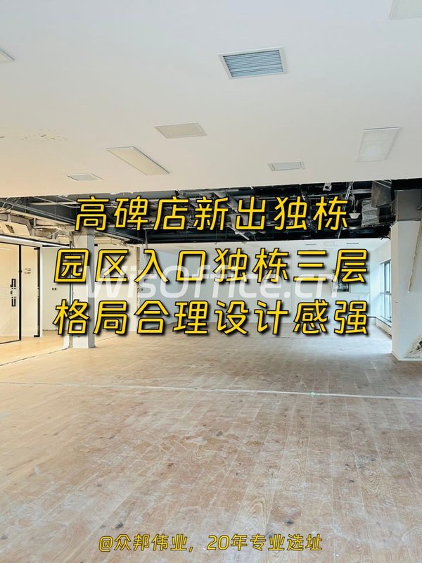 高碑店1491平米独栋三层 园区入口设计感强 - 首图