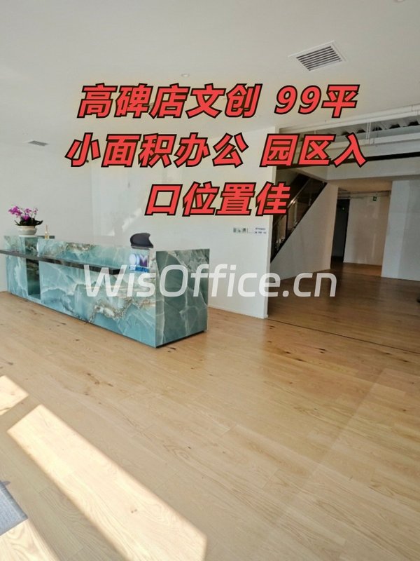 高碑店文创 99平 园区入口 - 首图