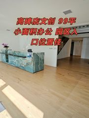 高碑店文创 99平 园区入口 - 缩略图 1