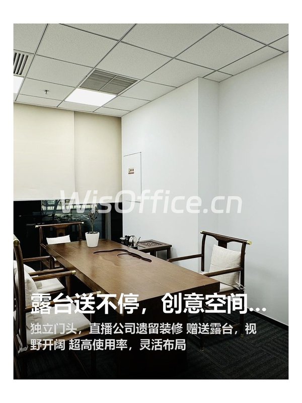 露台送不停，创意空间等你 - 首图