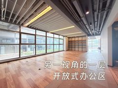 西店记忆FunsTown | 独栋办公空间？ - 缩略图 6