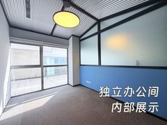 西店记忆FunsTown | 独栋办公空间？ - 缩略图 12