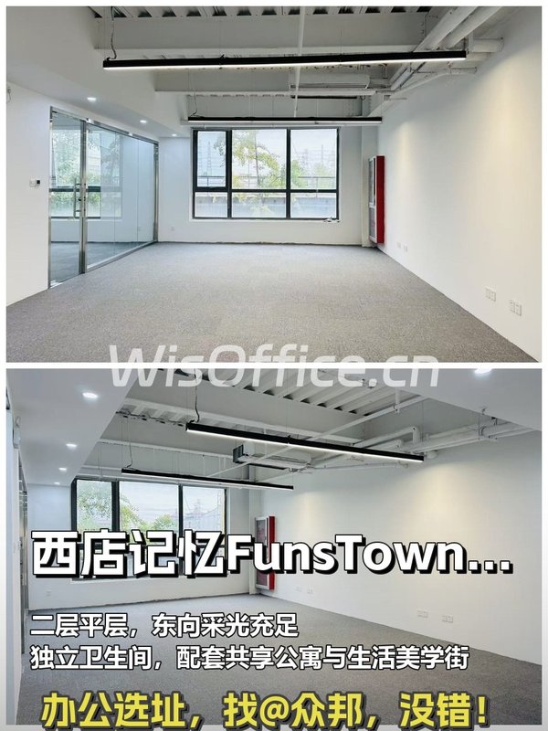 文创园区核心区 172㎡ 东向采光 独立卫生间 - 首图