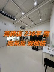 高碑店现房 238平 南向采光 双地铁 - 缩略图 1