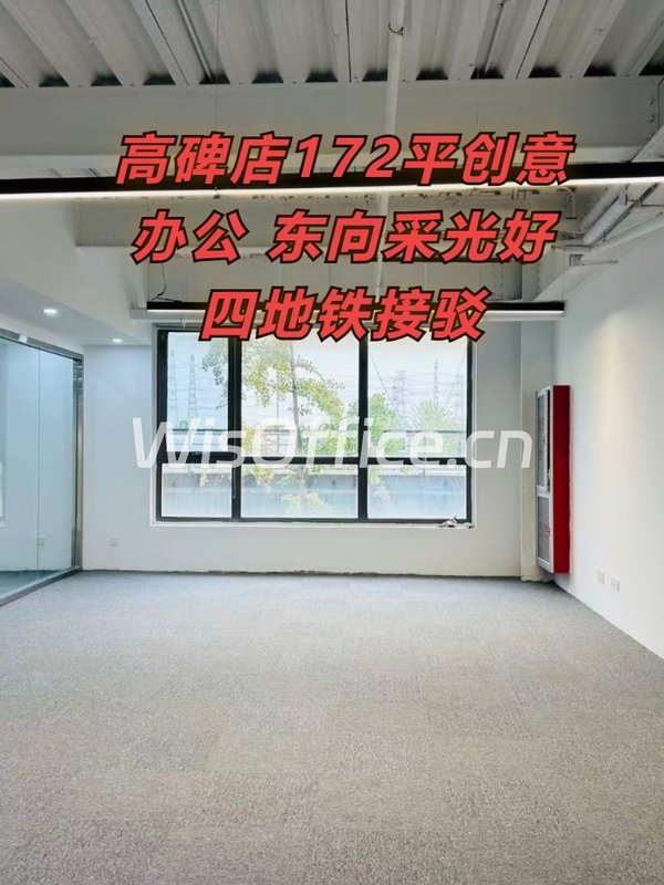 高碑店172平创意办公 东向采光好 四地铁接驳 - 首图