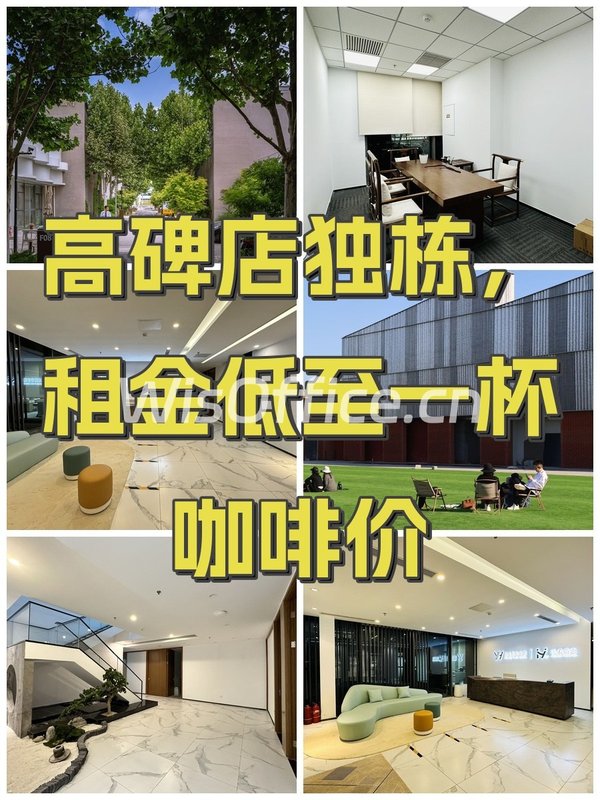 高碑店独栋，租金低至一杯咖啡价 - 首图