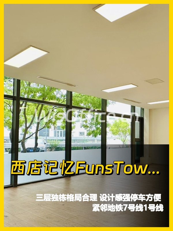 东四环合院办公 11米挑高双露台 - 首图