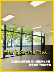 东四环合院办公 11米挑高双露台 - 缩略图 1