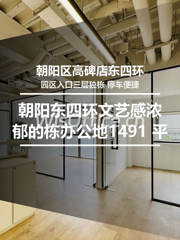 真房｜西店记忆 |1491平｜3.95元｜文创小镇新机遇 - 首图