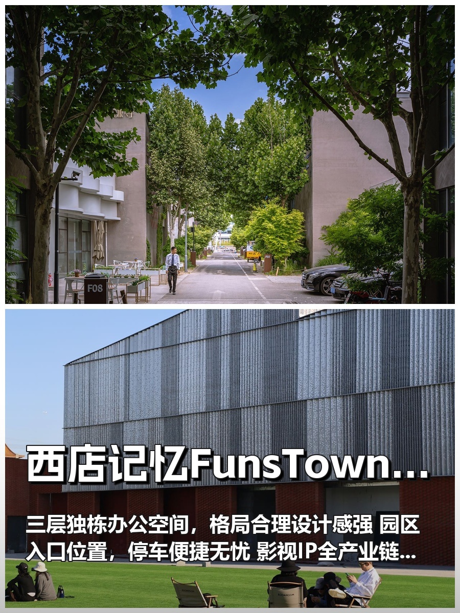 错过这栋楼，我们多花了半年时间