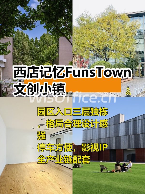 四环交汇的办公新选择 - 首图