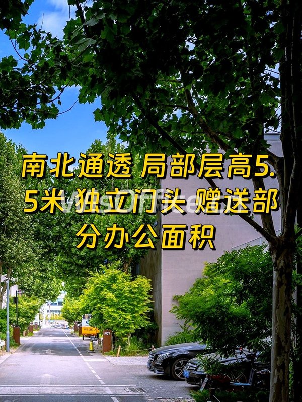 西店记忆410平 紧邻地铁7号线1号线 - 首图