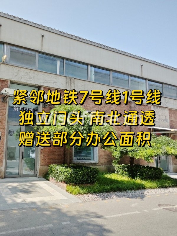 北京西店记忆 独栋 南北通透 设计感 - 首图