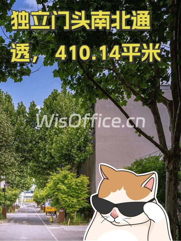 独立门头南北通透，文创园区核心位置 - 首图