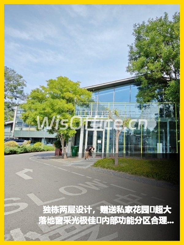 高碑店文创合院 1310平独栋带花园露台 - 首图