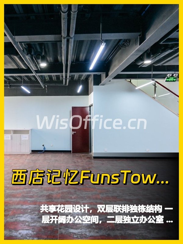 东四环合院 11米挑高双露台全明空间 - 首图