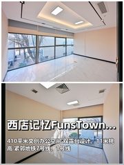 传媒公司必看：这套房俩露台能办100人发布会 - 缩略图 1