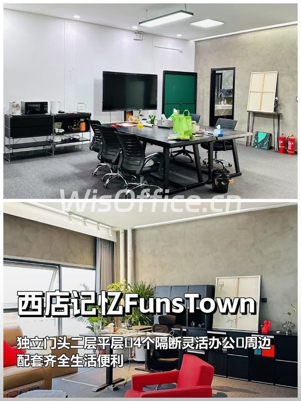 西店记忆文创小镇220平 独栋门头 双地铁 - 首图