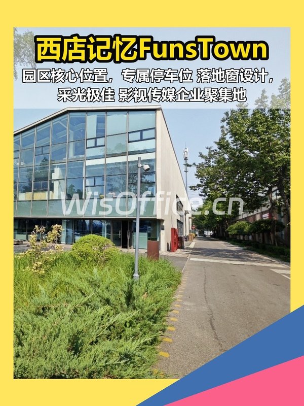 高碑店现房 250平 落地窗影视传媒 - 首图