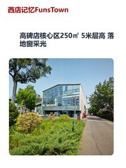 高碑店核心区250㎡ 5米层高 落地窗采光 - 缩略图 1