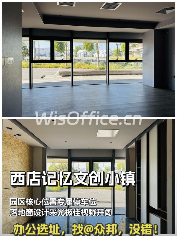 文创园区核心 250㎡ 层高3米 落地窗视野 - 首图